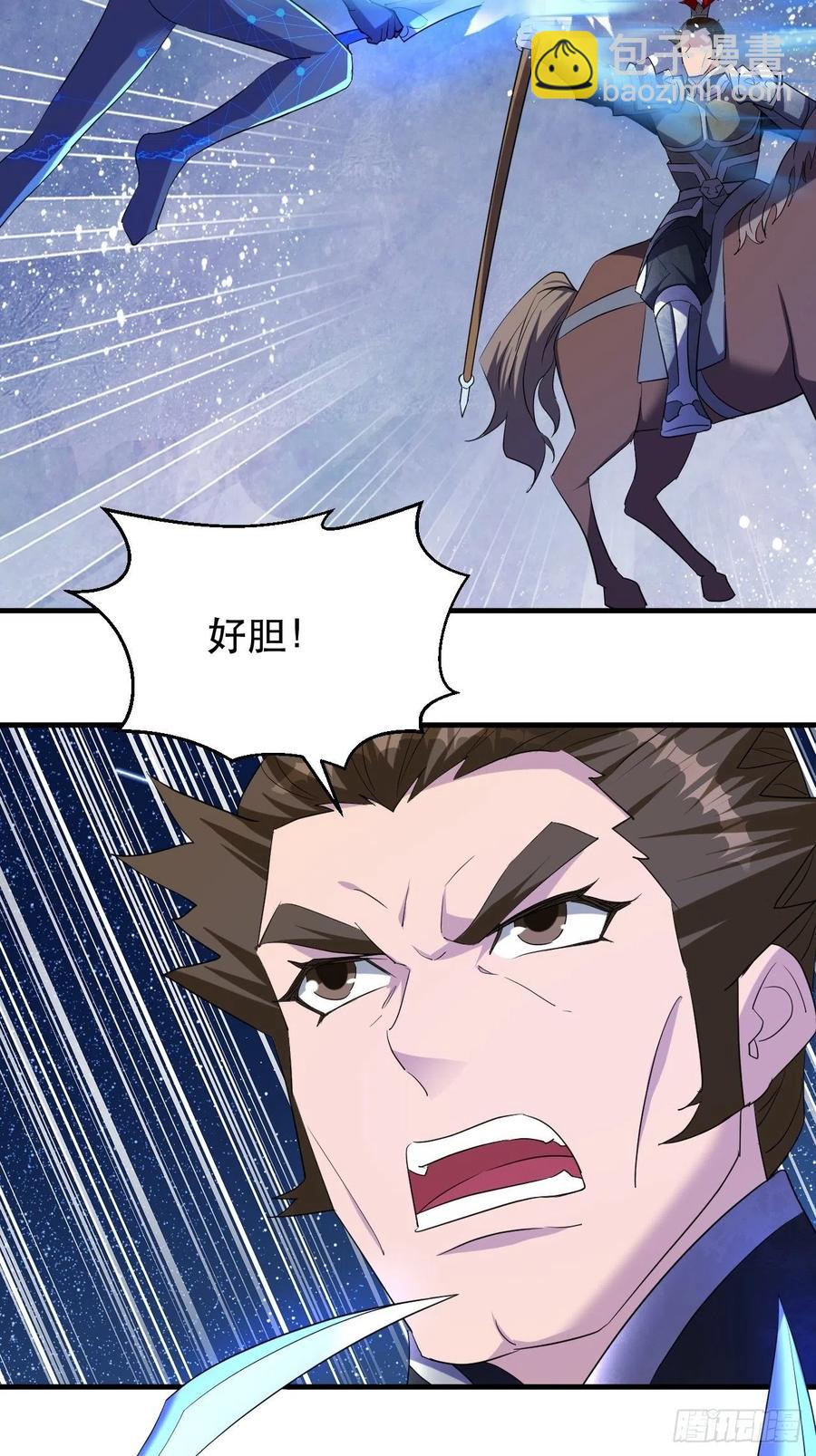 《我布局了万族时代》不服气的吕奉先 第26页