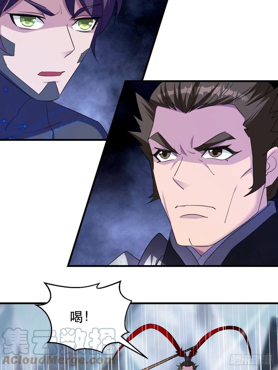 《我布局了万族时代》不服气的吕奉先 第31页