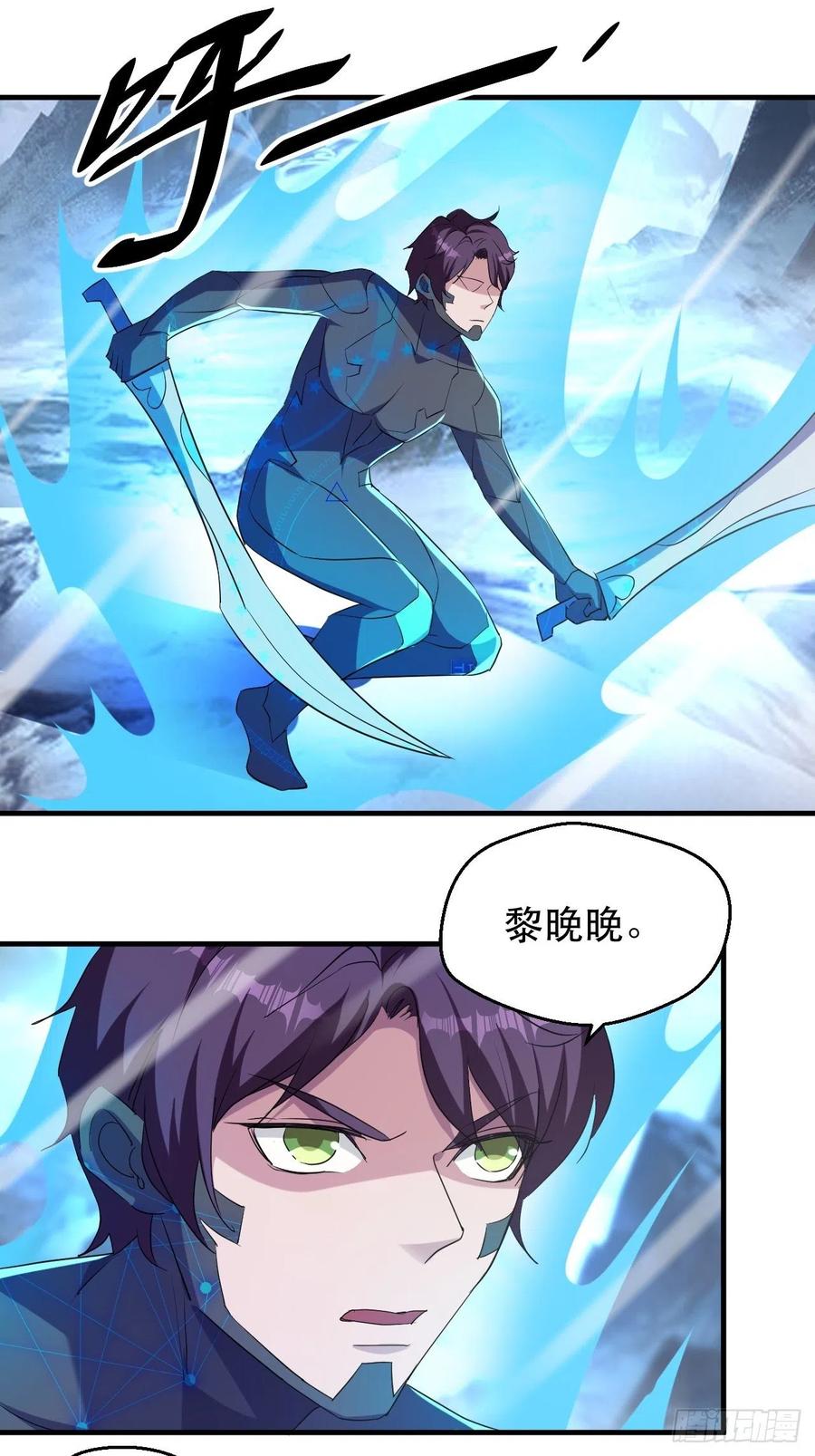 《我布局了万族时代》不服气的吕奉先 第36页
