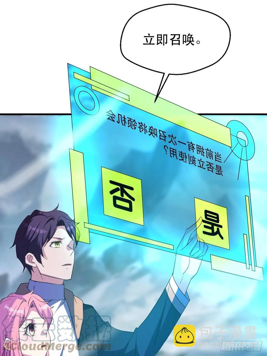 《我布局了万族时代》不服气的吕奉先 第3页
