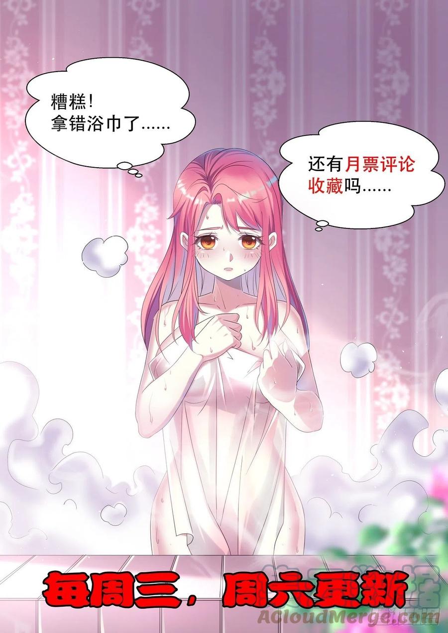 《我布局了万族时代》不服气的吕奉先 第41页