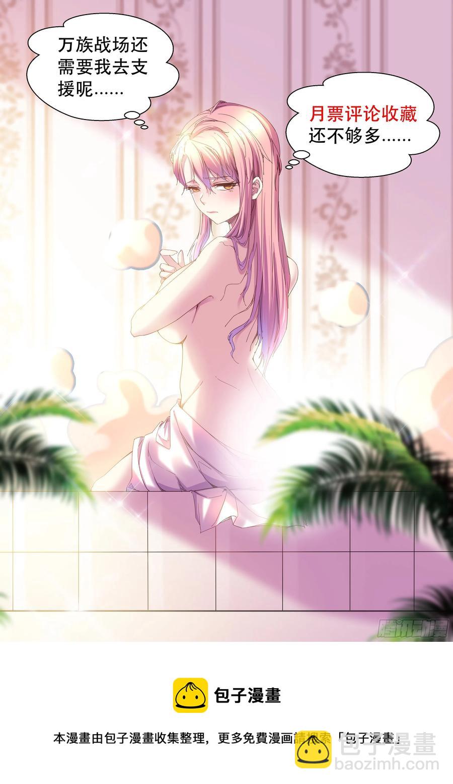 《我布局了万族时代》不服气的吕奉先 第42页
