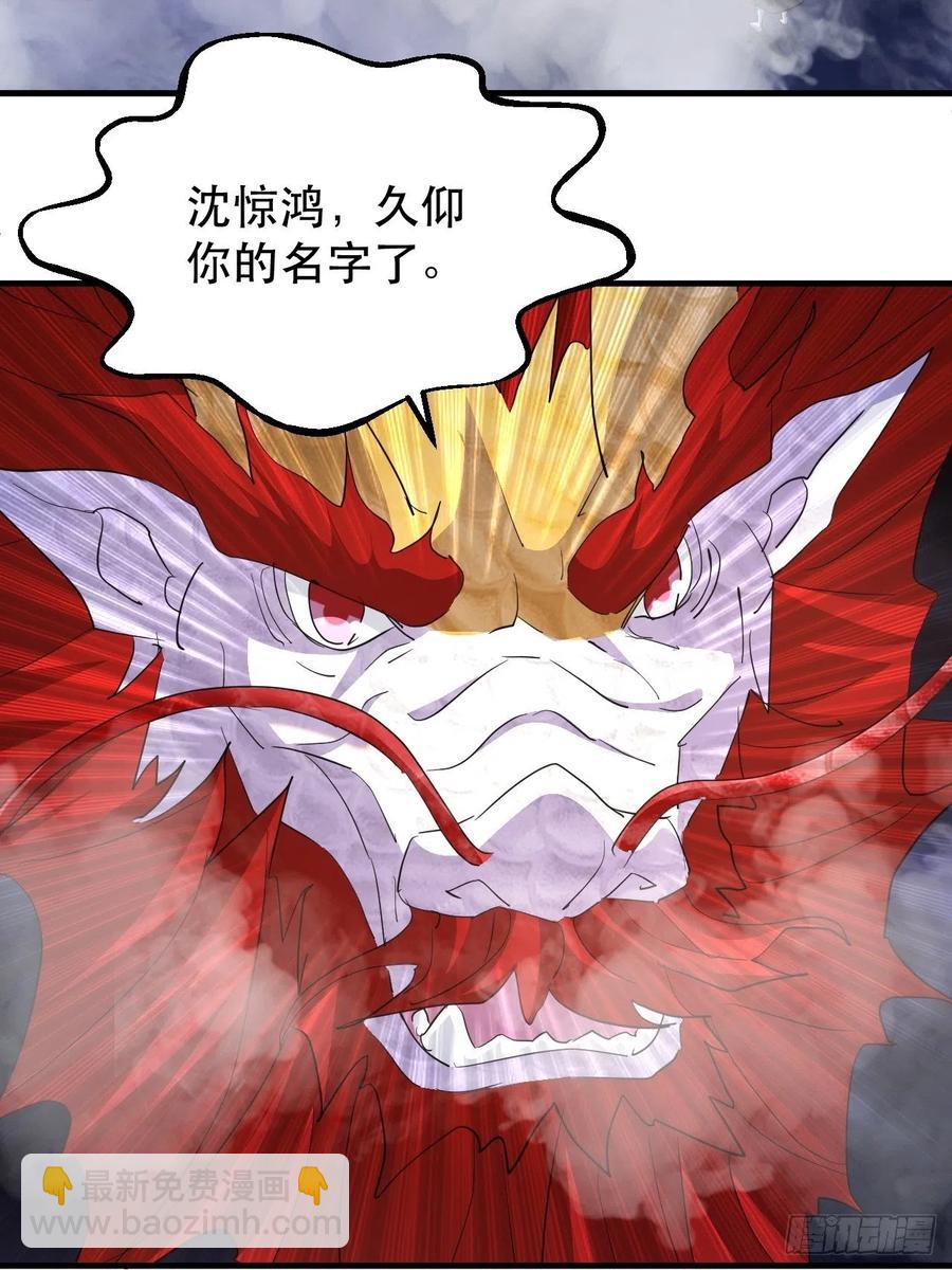 《我布局了万族时代》世界的异端 第11页
