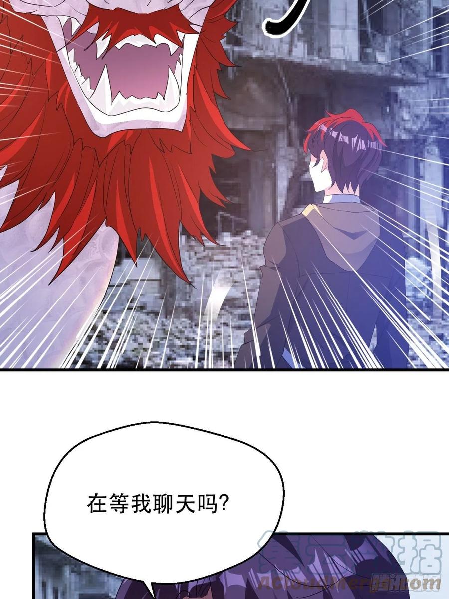 《我布局了万族时代》世界的异端 第13页