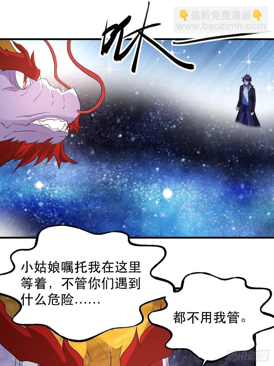 《我布局了万族时代》世界的异端 第17页