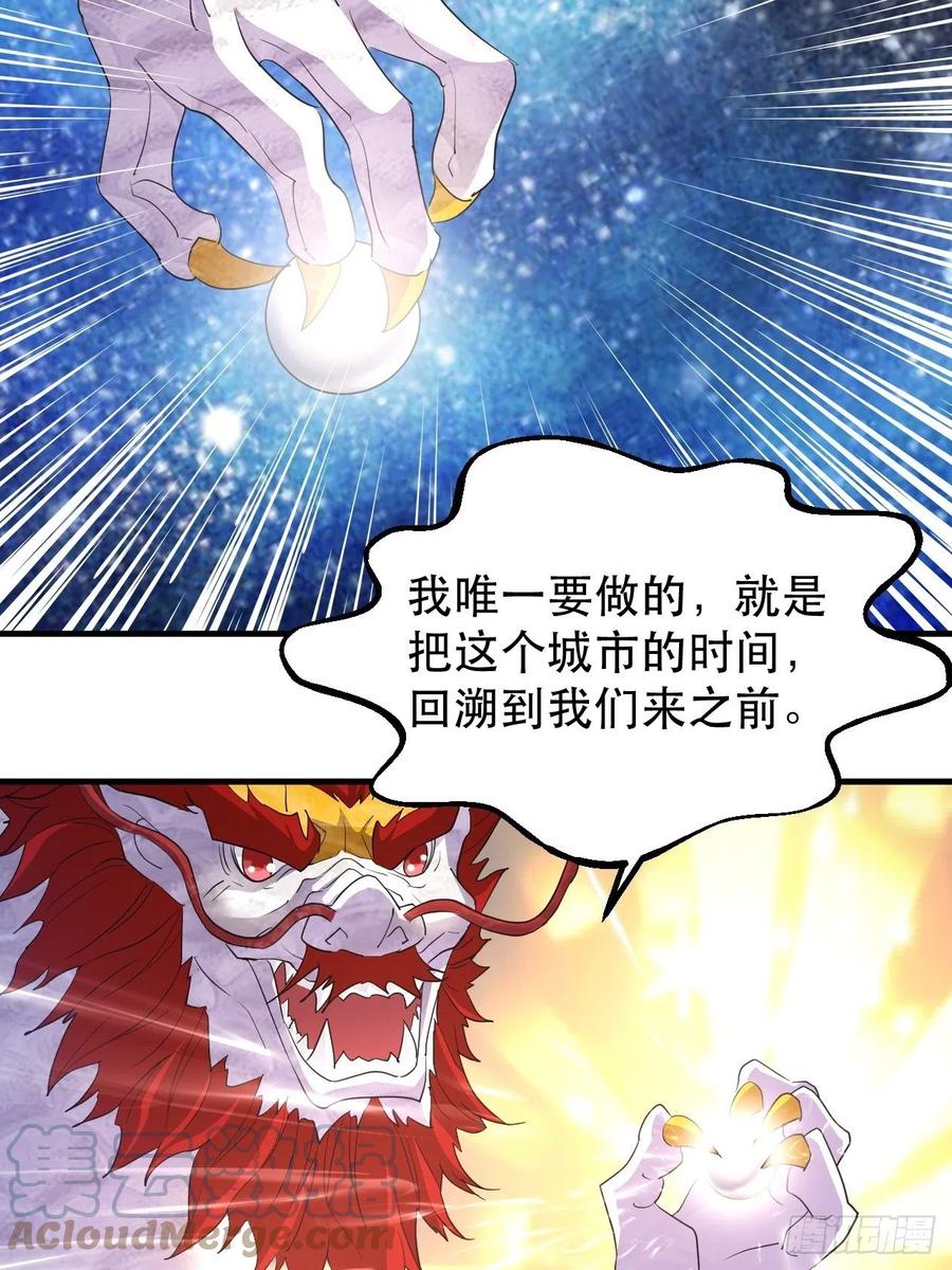 《我布局了万族时代》世界的异端 第19页