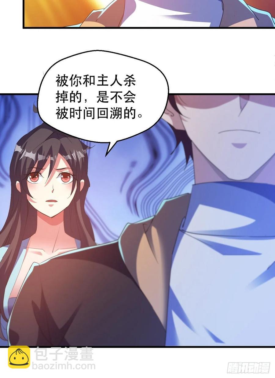 《我布局了万族时代》世界的异端 第23页