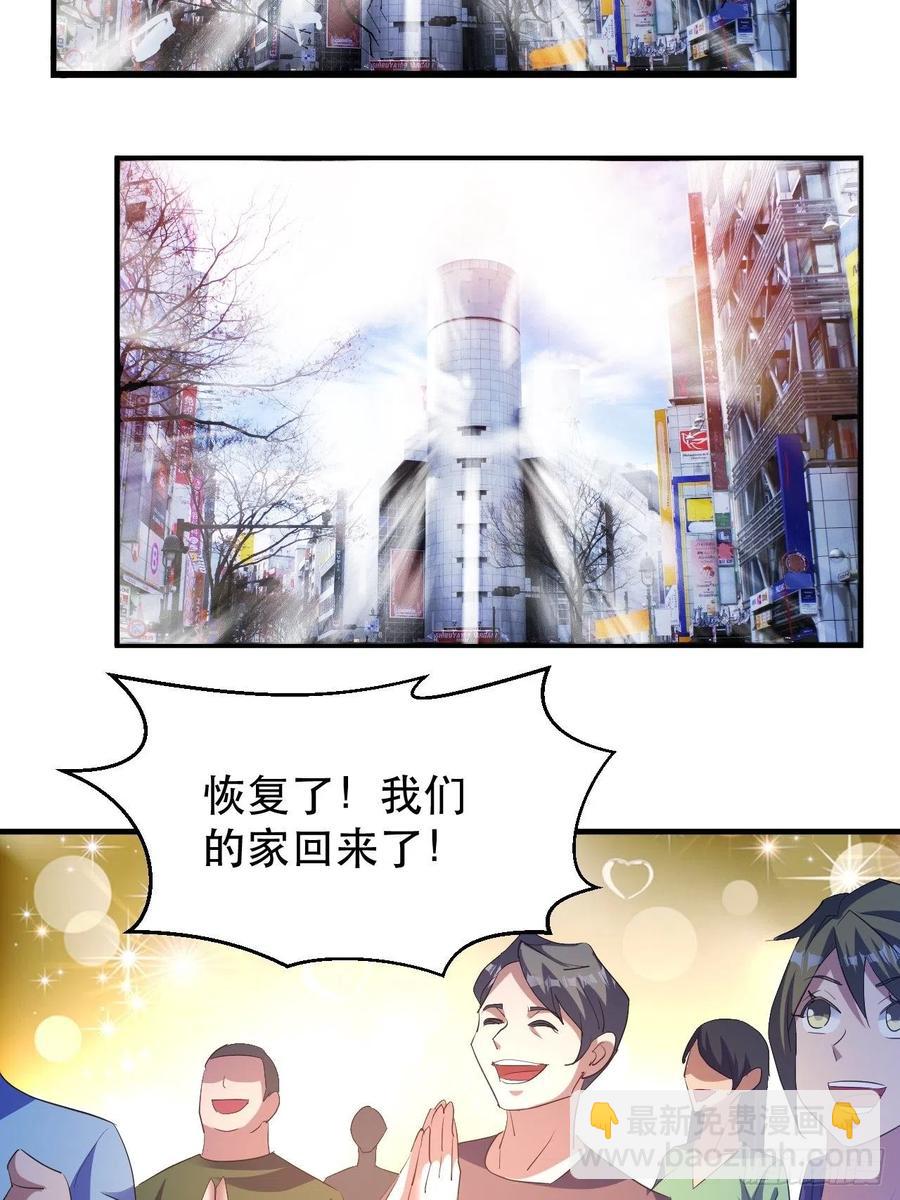 《我布局了万族时代》世界的异端 第27页