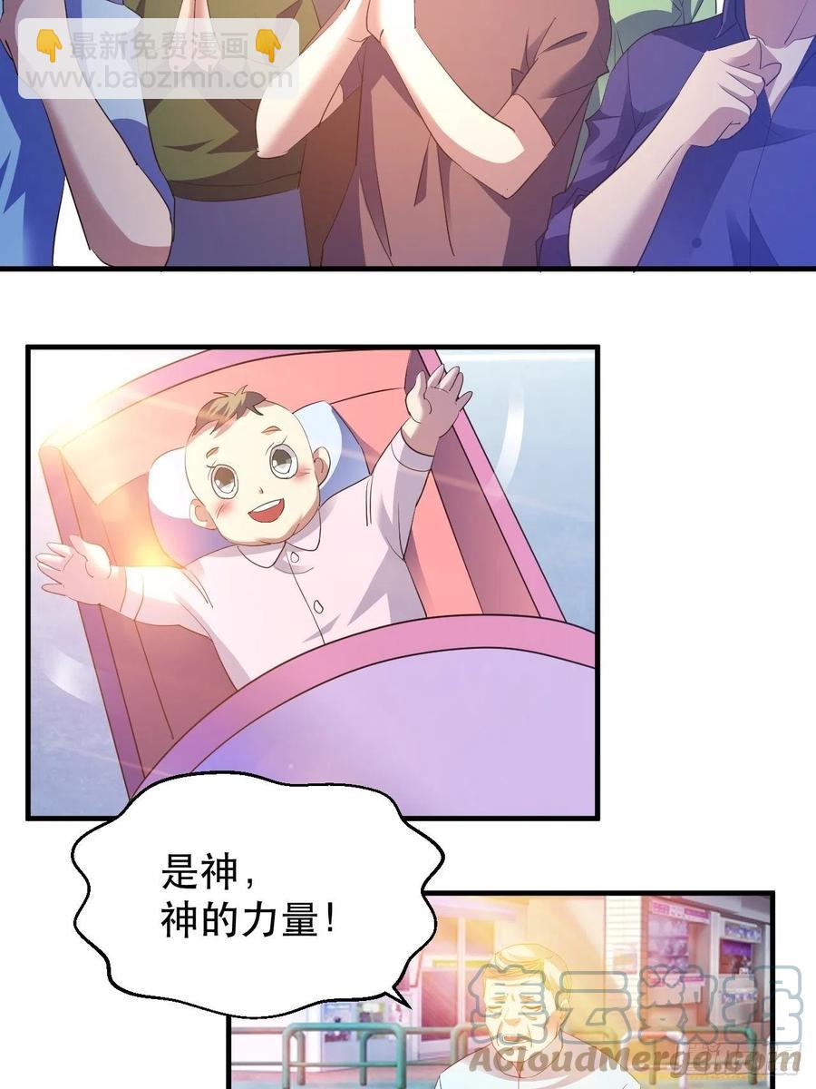 《我布局了万族时代》世界的异端 第28页