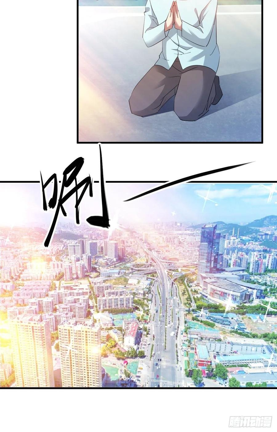 《我布局了万族时代》世界的异端 第29页