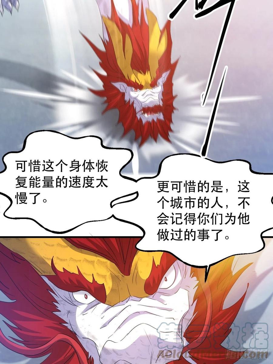 《我布局了万族时代》世界的异端 第31页