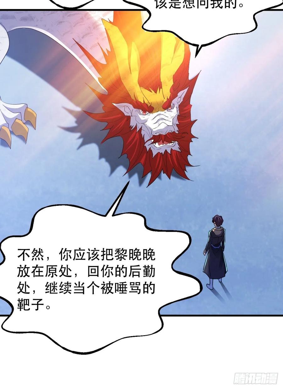 《我布局了万族时代》世界的异端 第36页