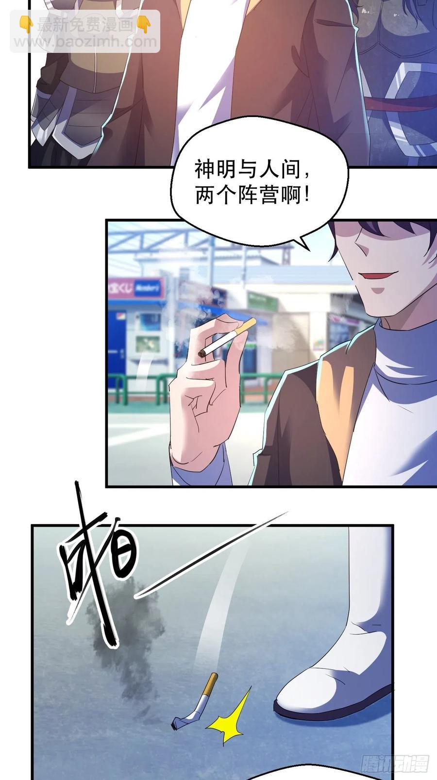 《我布局了万族时代》世界的异端 第38页