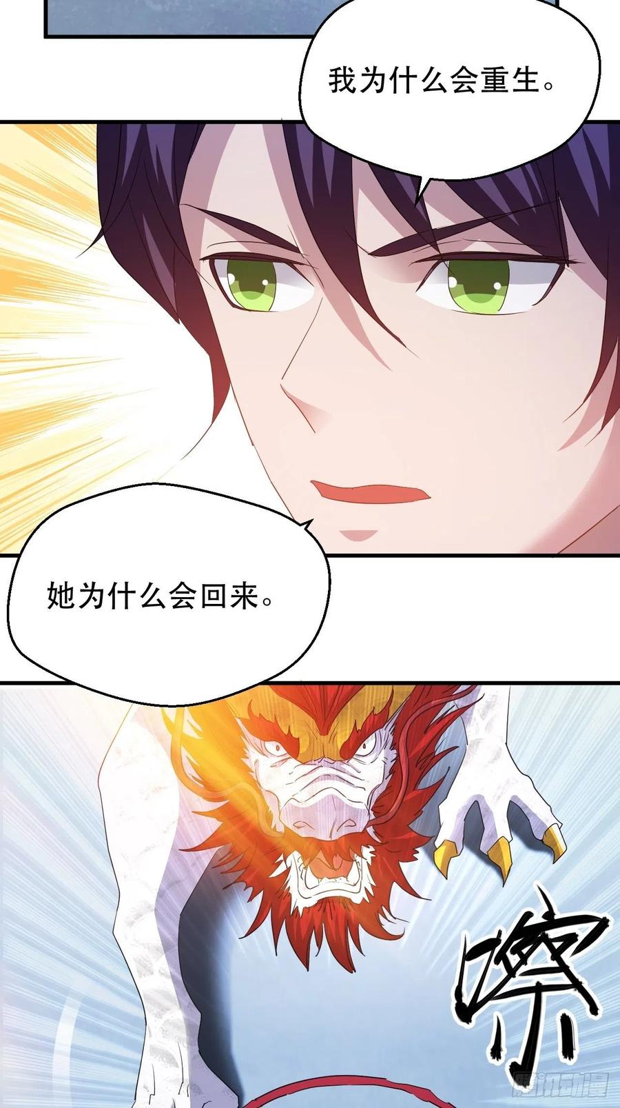 《我布局了万族时代》世界的异端 第39页