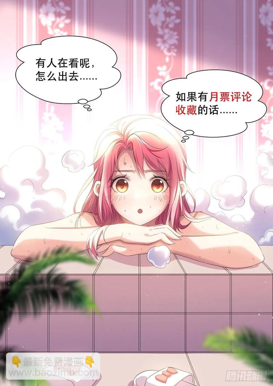 《我布局了万族时代》世界的异端 第44页