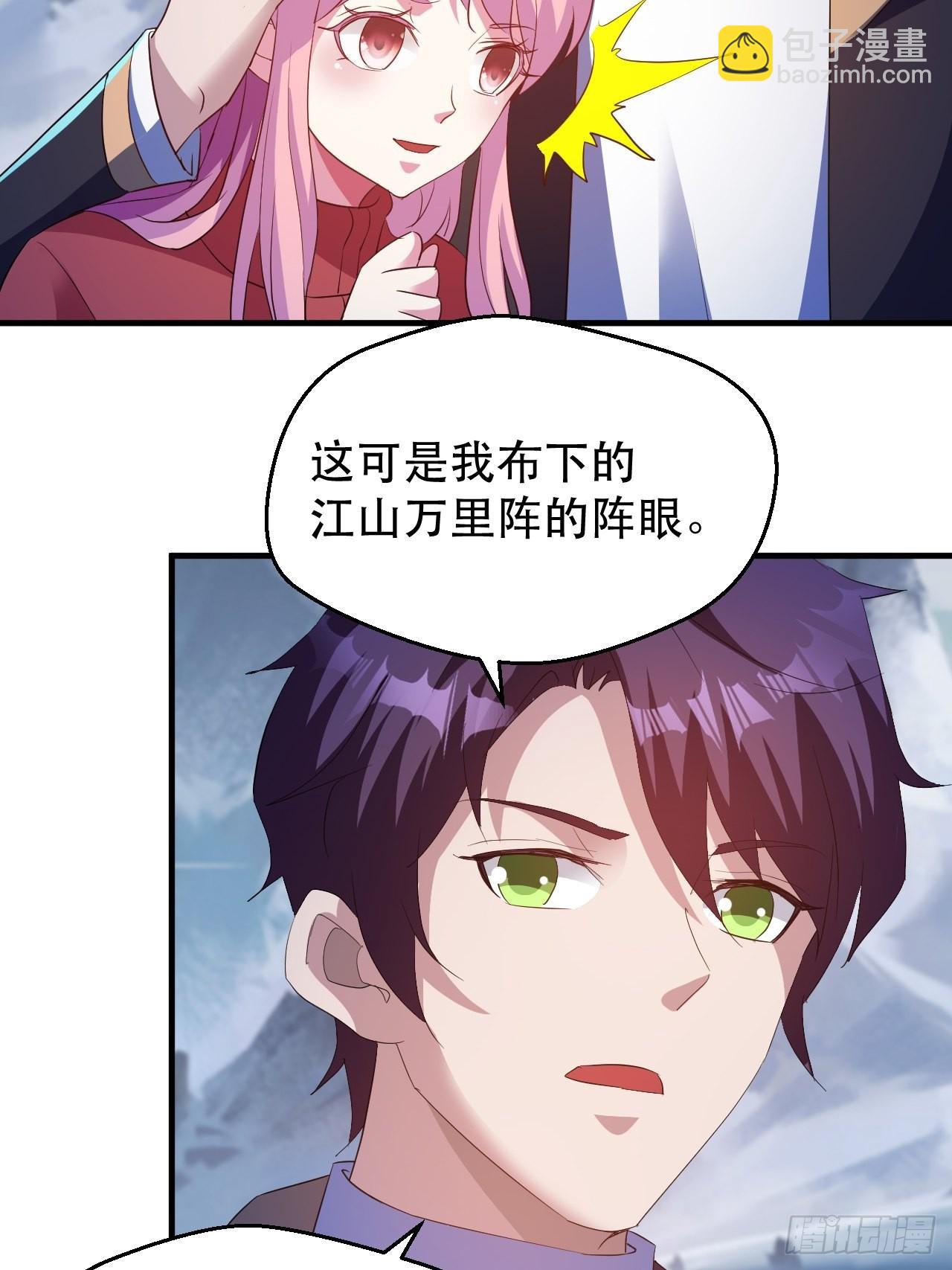 《我布局了万族时代》最安全的地方 第25页