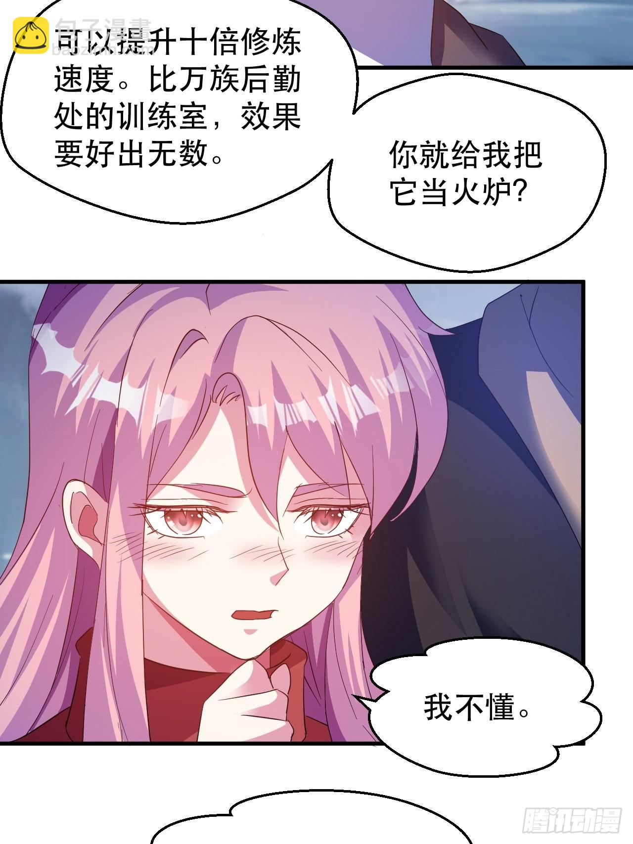 《我布局了万族时代》最安全的地方 第26页