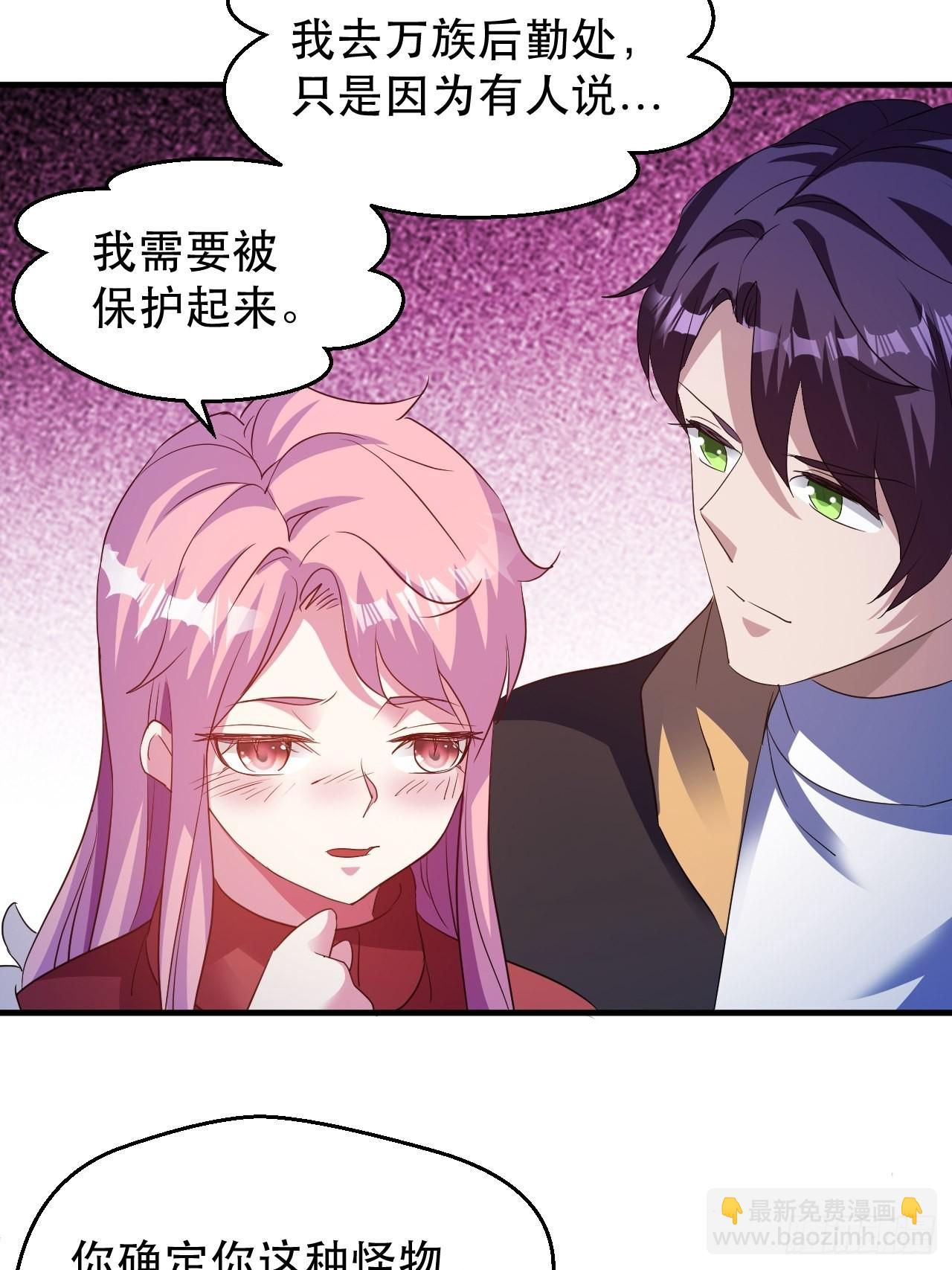 《我布局了万族时代》最安全的地方 第27页