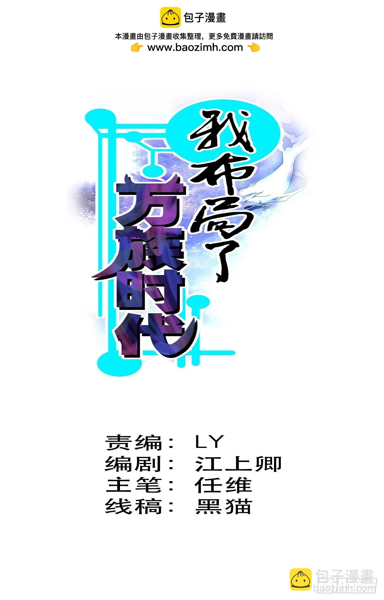《我布局了万族时代》最安全的地方 第2页