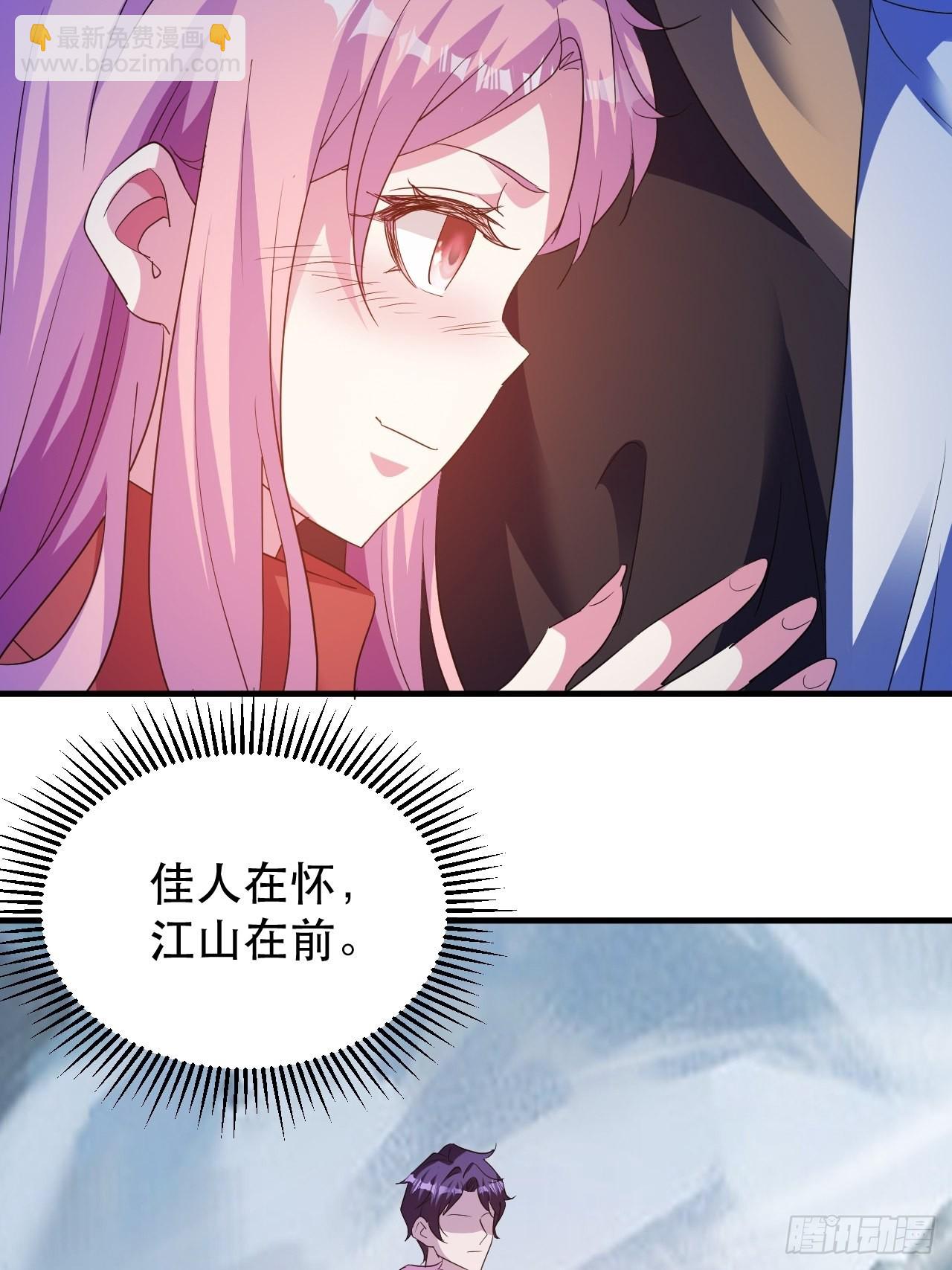 《我布局了万族时代》最安全的地方 第33页