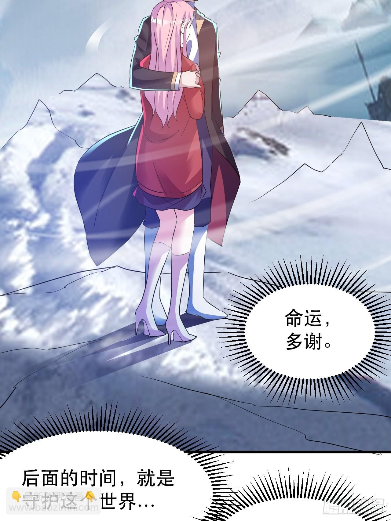 《我布局了万族时代》最安全的地方 第34页