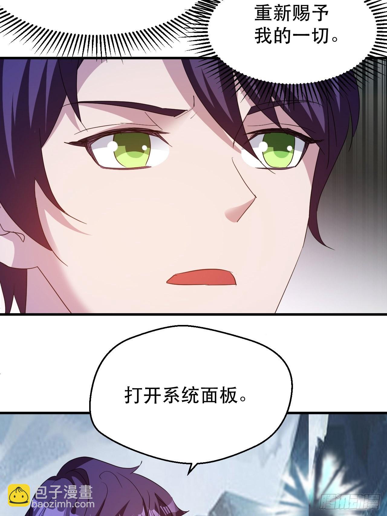 《我布局了万族时代》最安全的地方 第35页