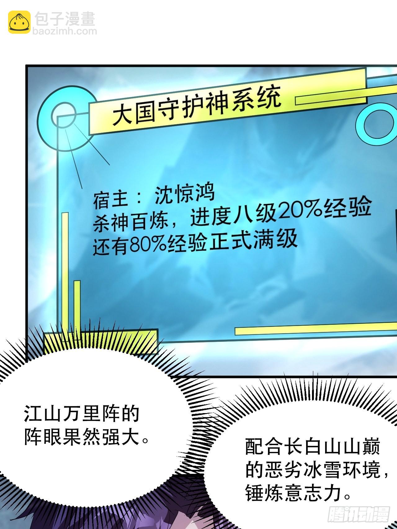 《我布局了万族时代》最安全的地方 第38页