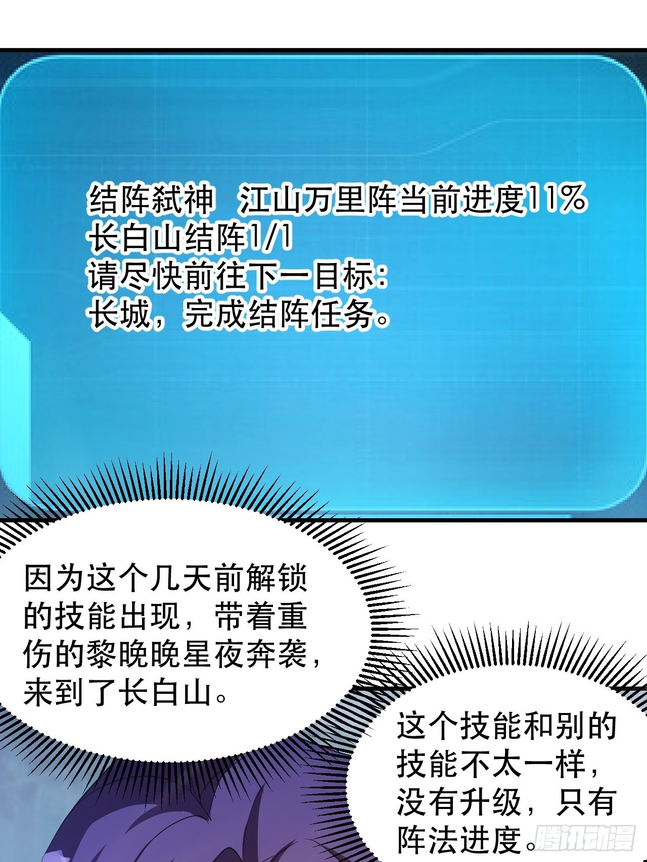 《我布局了万族时代》最安全的地方 第41页