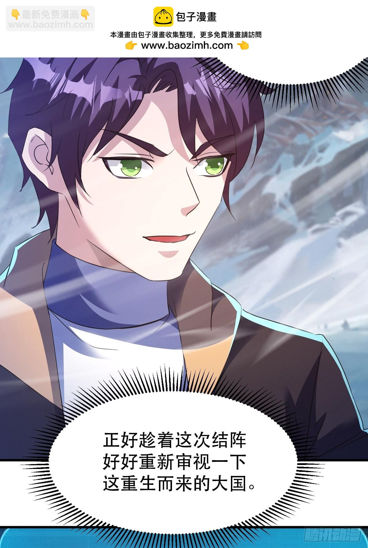 《我布局了万族时代》最安全的地方 第42页