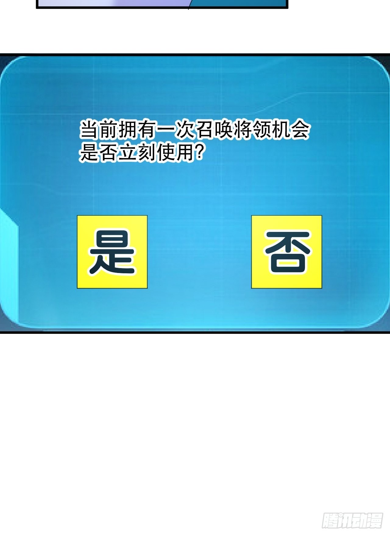 《我布局了万族时代》最安全的地方 第44页