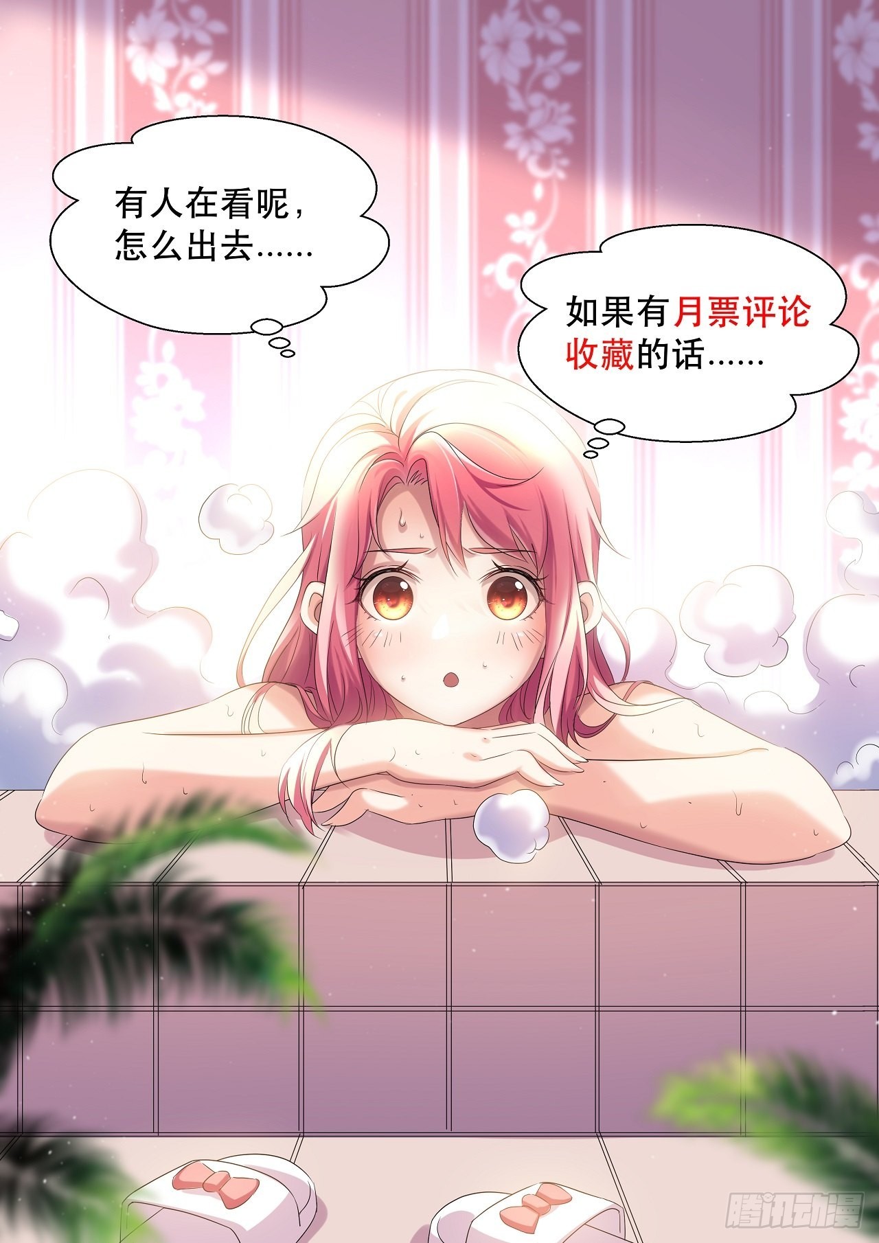 《我布局了万族时代》最安全的地方 第45页