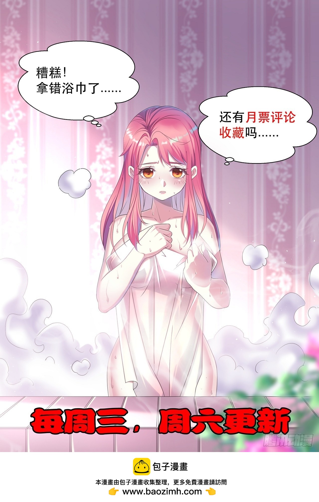 《我布局了万族时代》最安全的地方 第46页