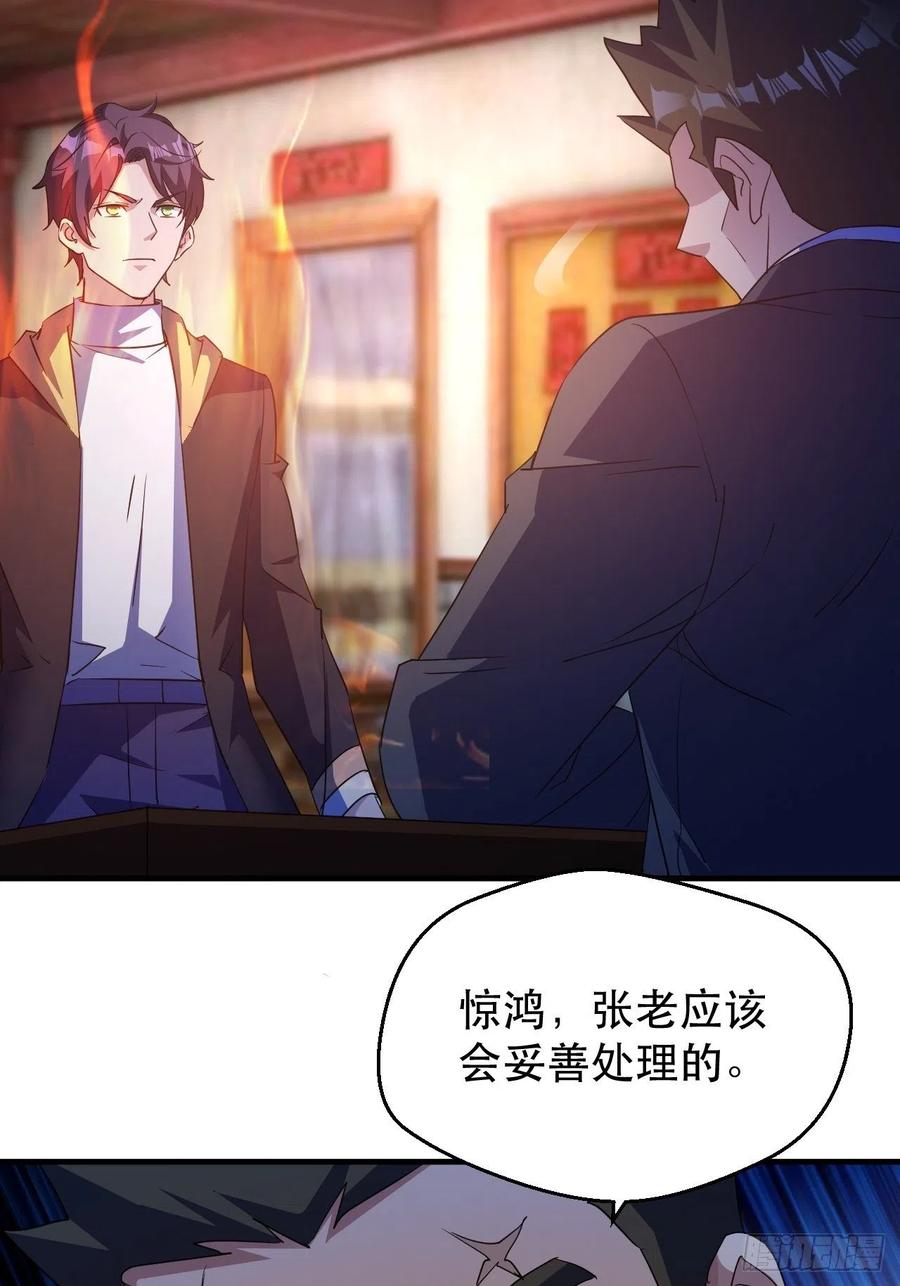 《我布局了万族时代》请等待，明天 第11页