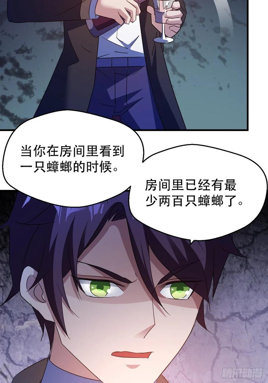 《我布局了万族时代》请等待，明天 第14页