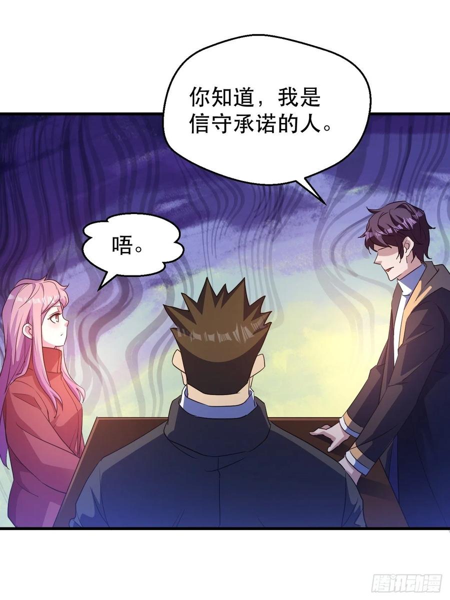 《我布局了万族时代》请等待，明天 第17页
