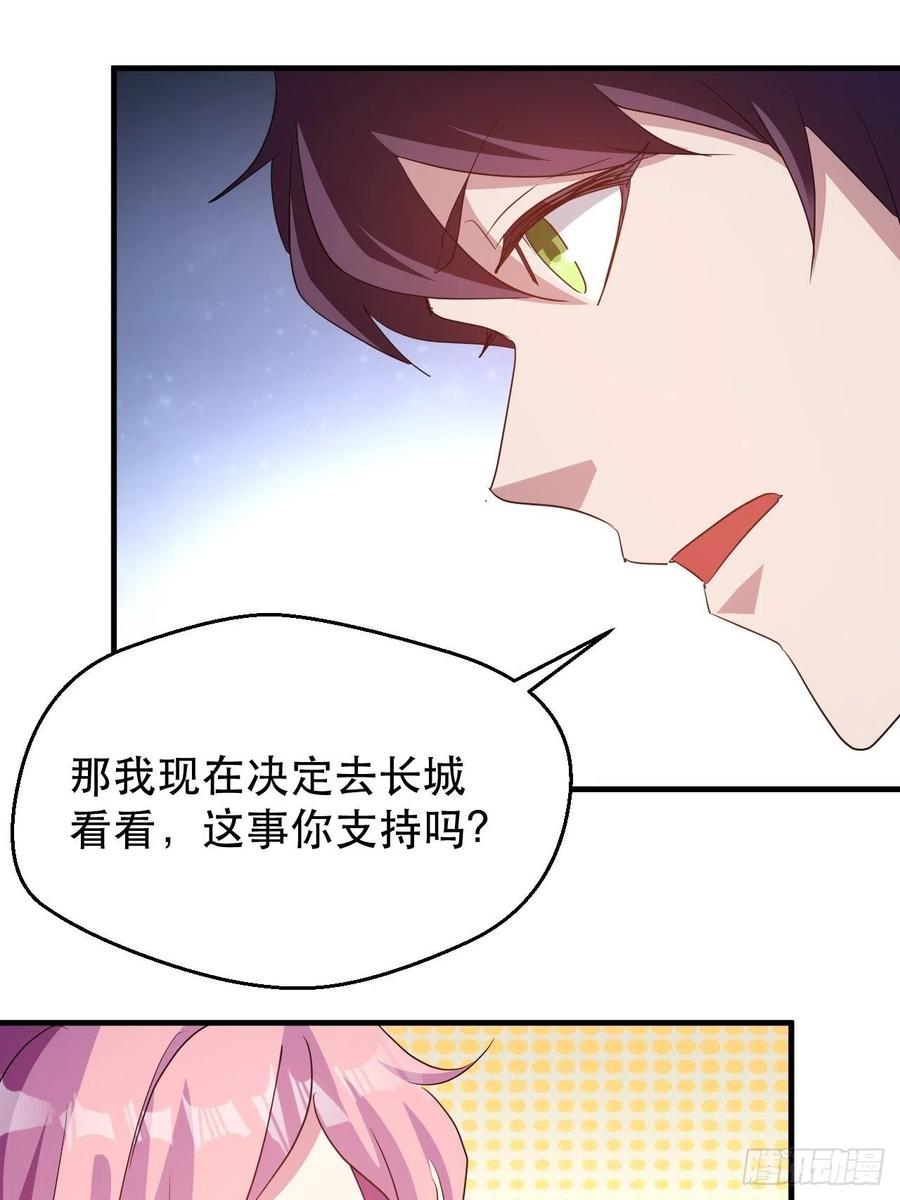 《我布局了万族时代》请等待，明天 第18页
