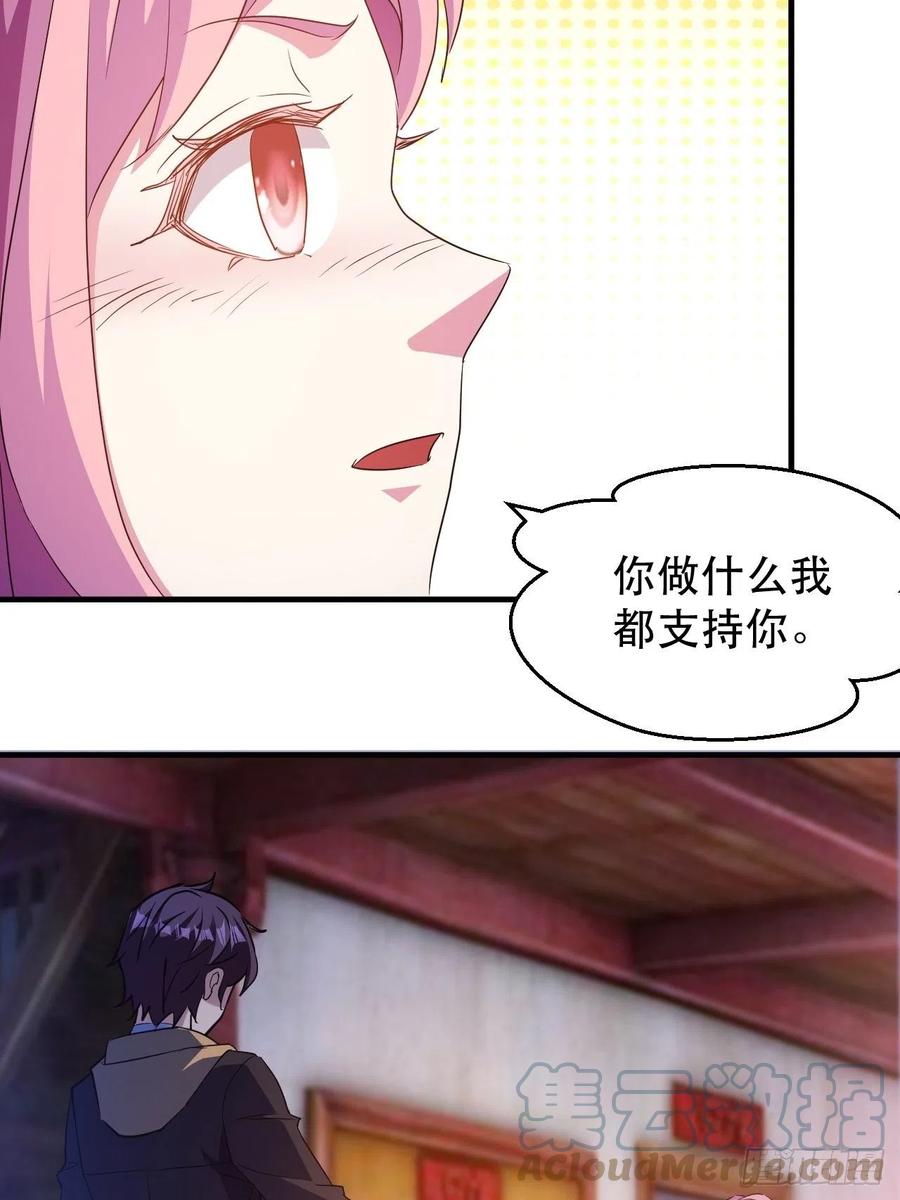 《我布局了万族时代》请等待，明天 第19页