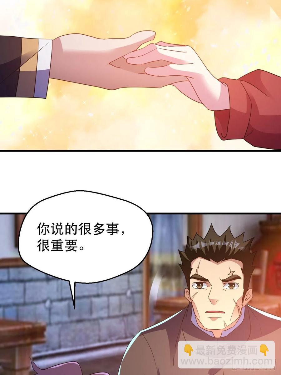 《我布局了万族时代》请等待，明天 第21页