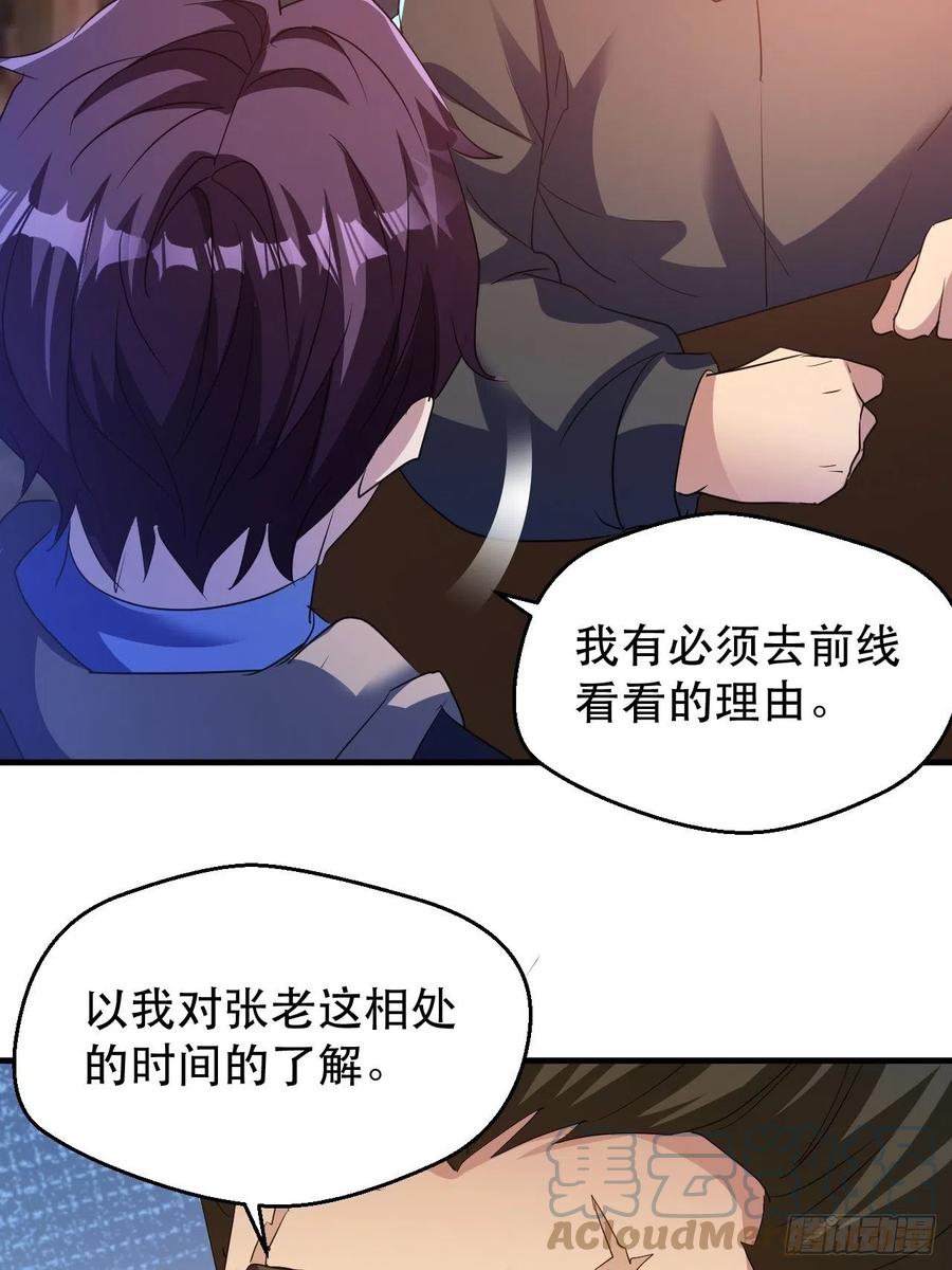 《我布局了万族时代》请等待，明天 第22页