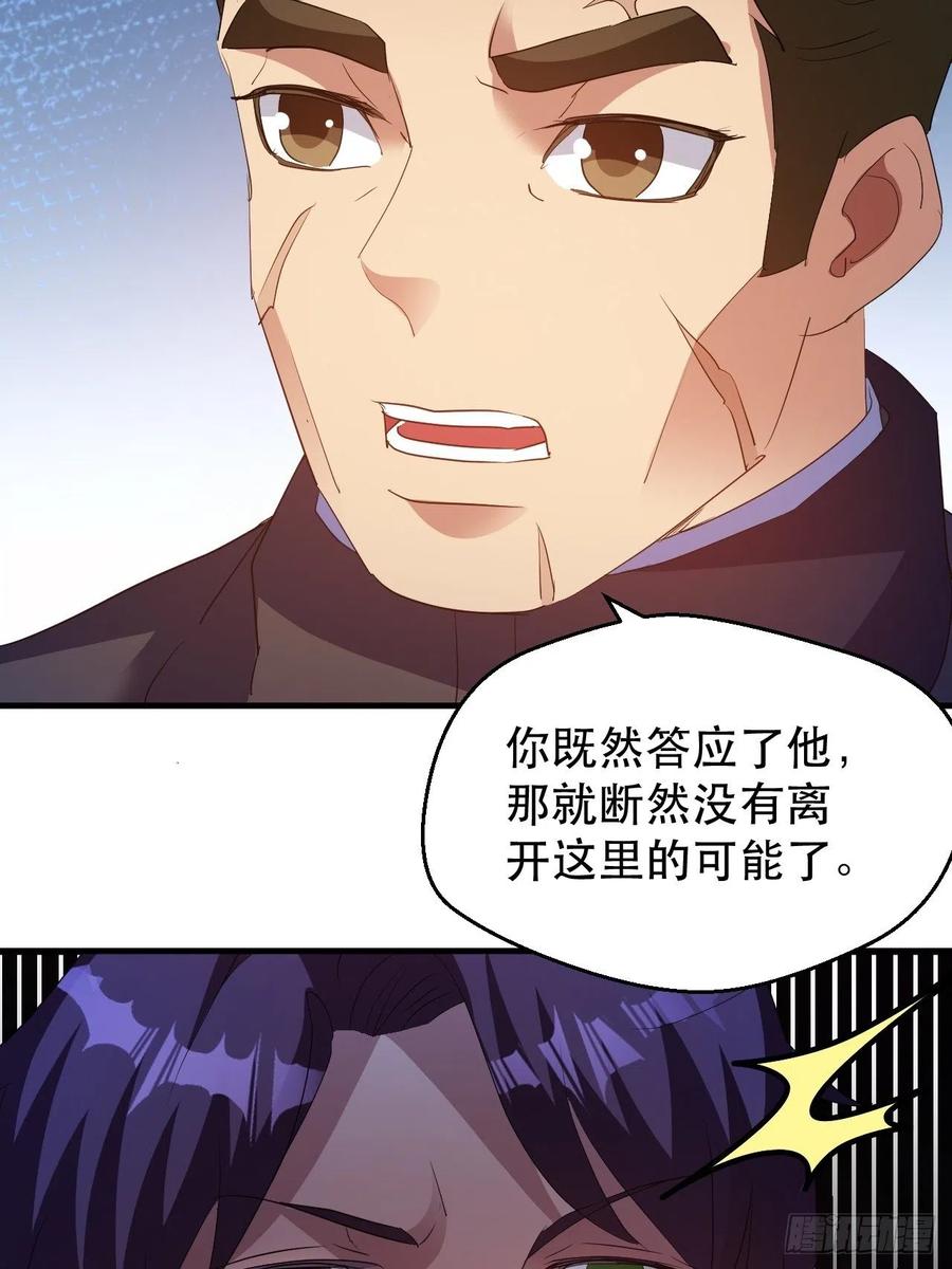 《我布局了万族时代》请等待，明天 第23页