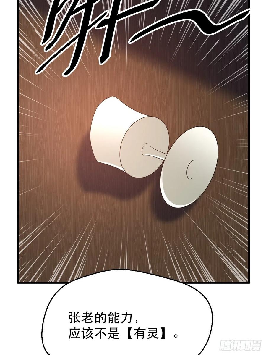 《我布局了万族时代》请等待，明天 第29页