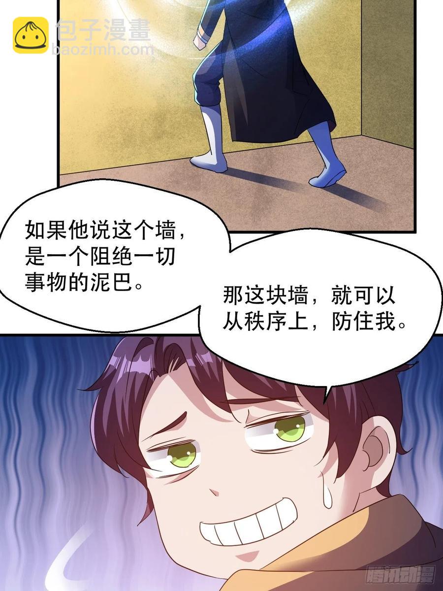 《我布局了万族时代》请等待，明天 第36页
