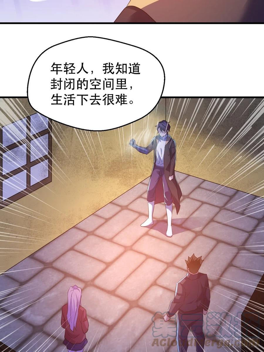 《我布局了万族时代》请等待，明天 第37页