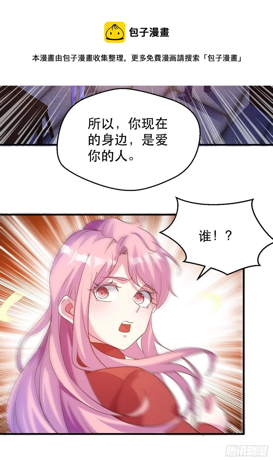 《我布局了万族时代》请等待，明天 第38页