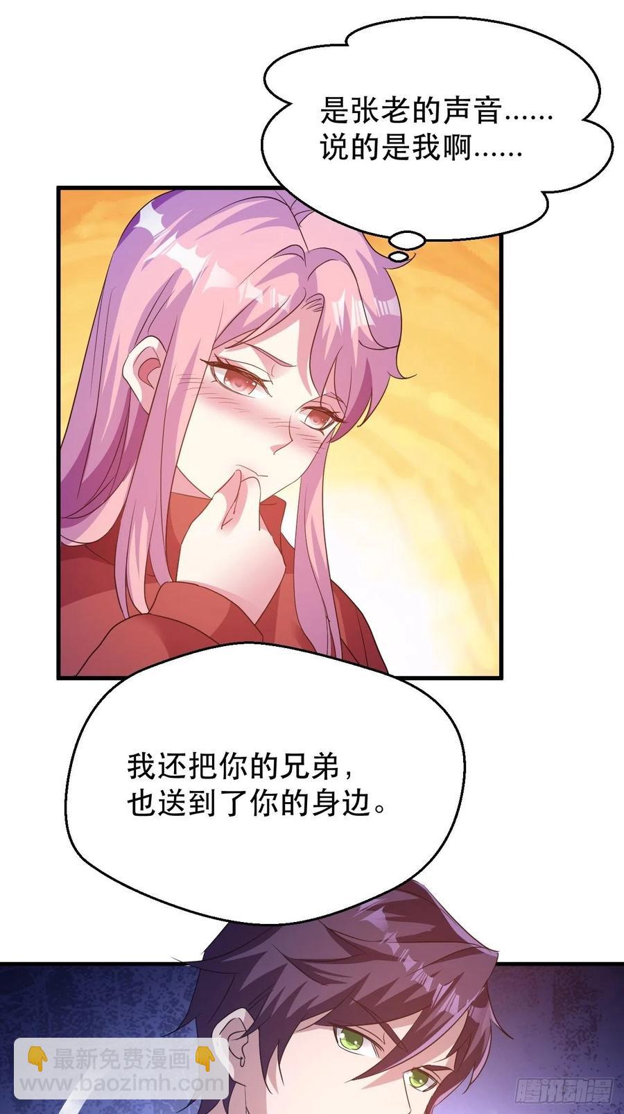 《我布局了万族时代》请等待，明天 第39页