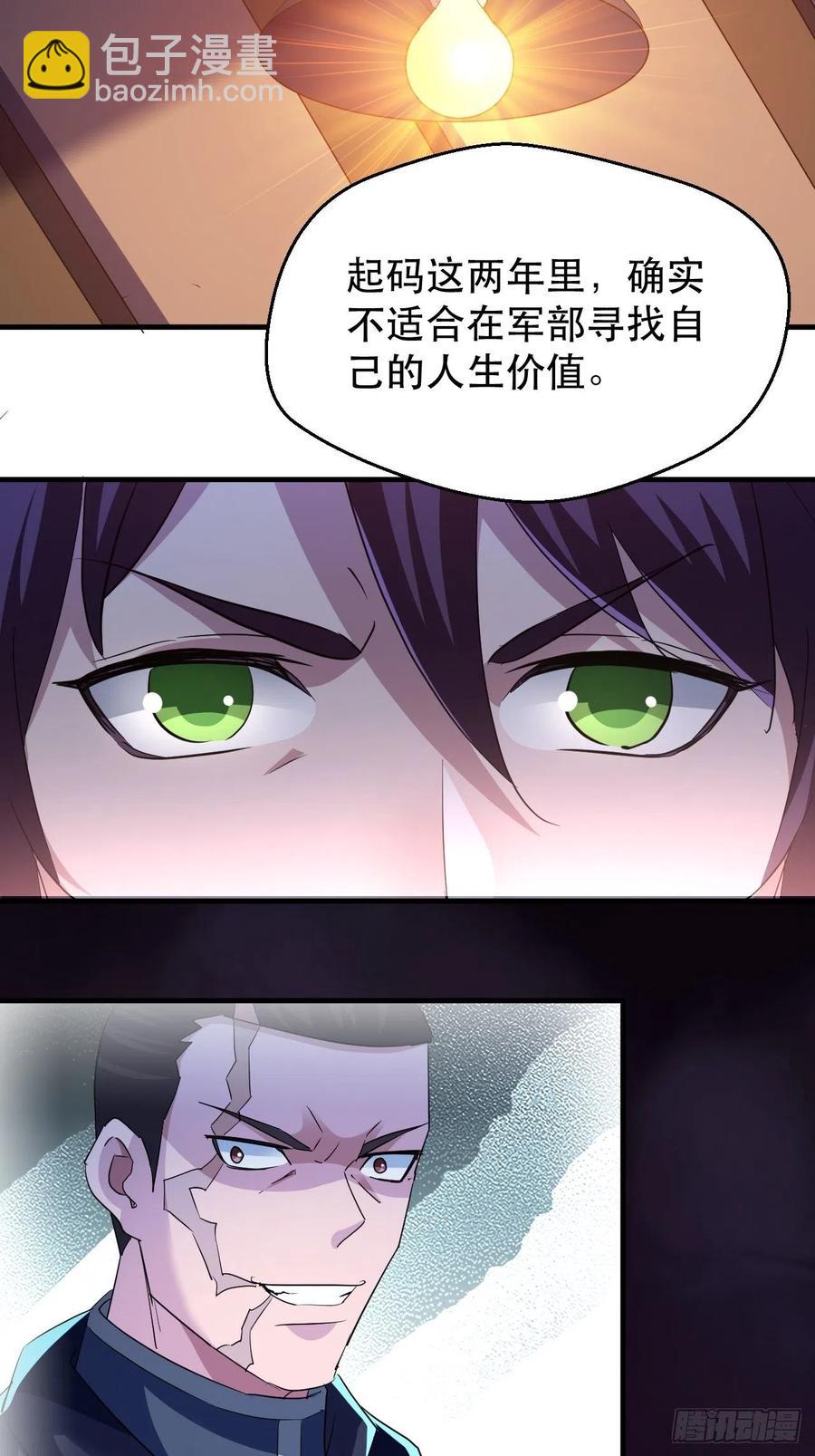 《我布局了万族时代》请等待，明天 第42页