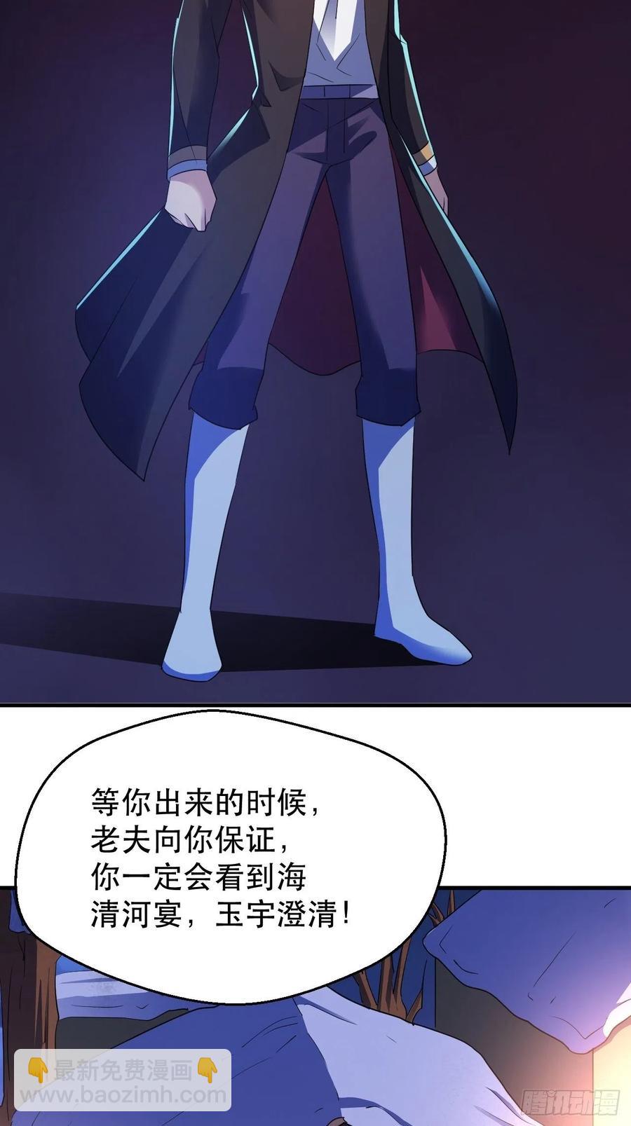 《我布局了万族时代》请等待，明天 第44页