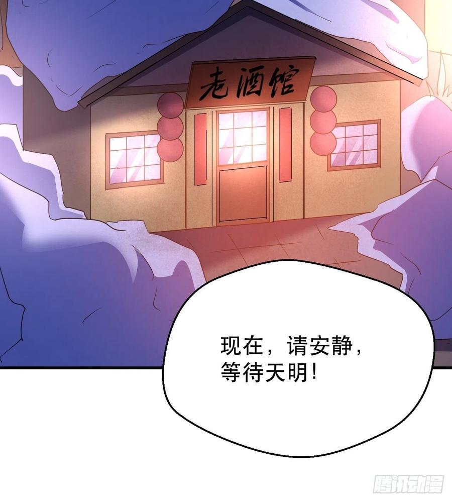 《我布局了万族时代》请等待，明天 第45页