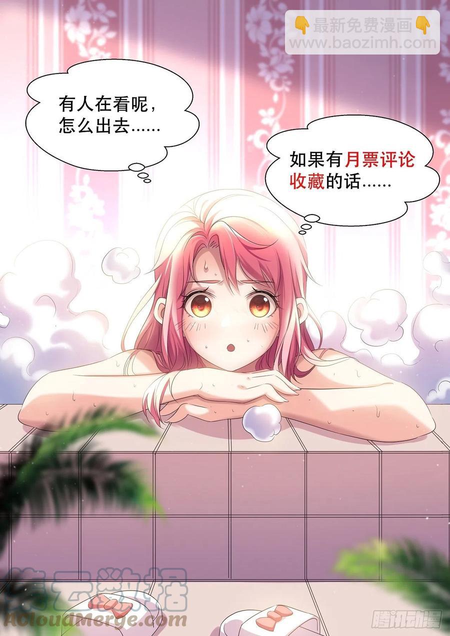 《我布局了万族时代》请等待，明天 第46页