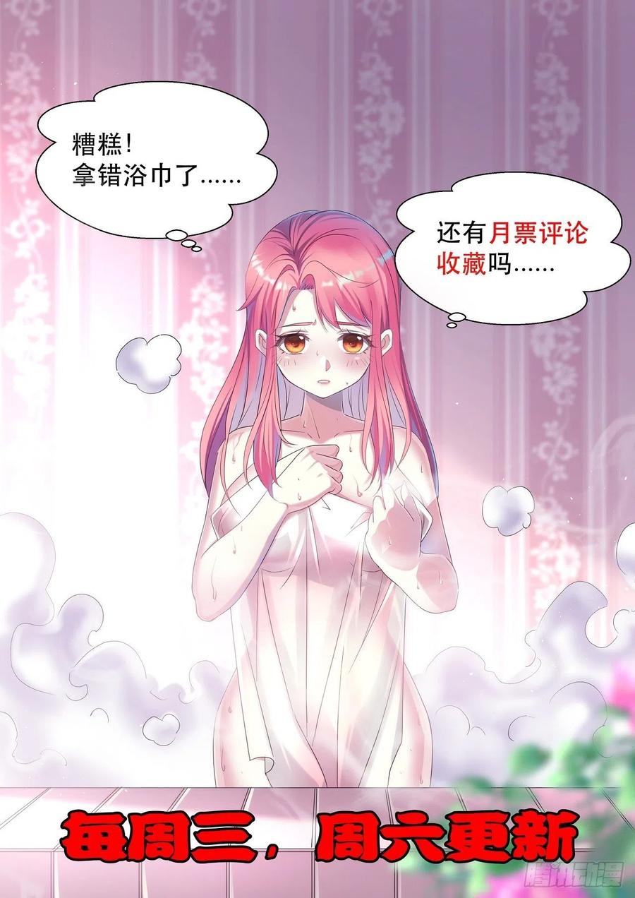 《我布局了万族时代》请等待，明天 第47页